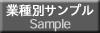 �Ǝ�ʂ̃z�[���y�[�W�T���v��